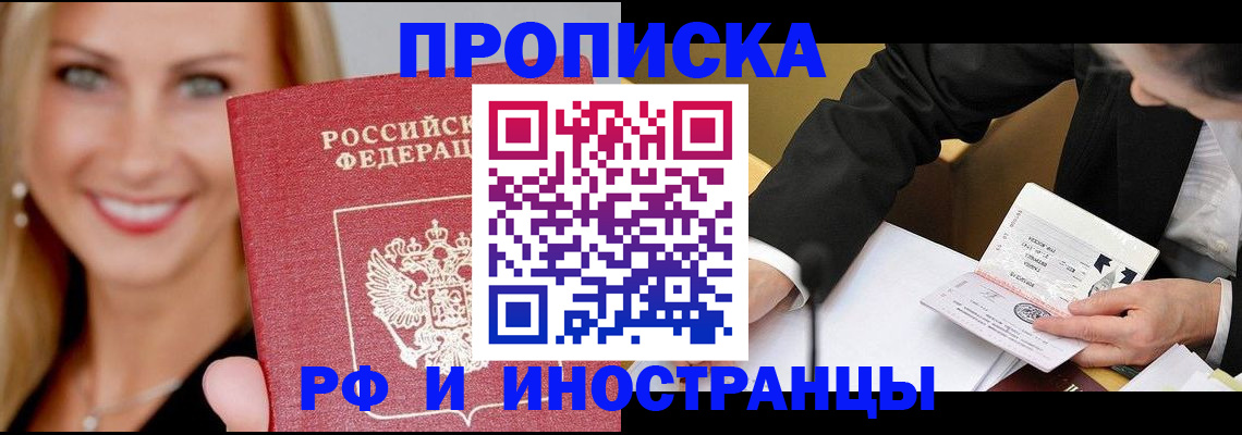временная регистрация адрес в Сочи