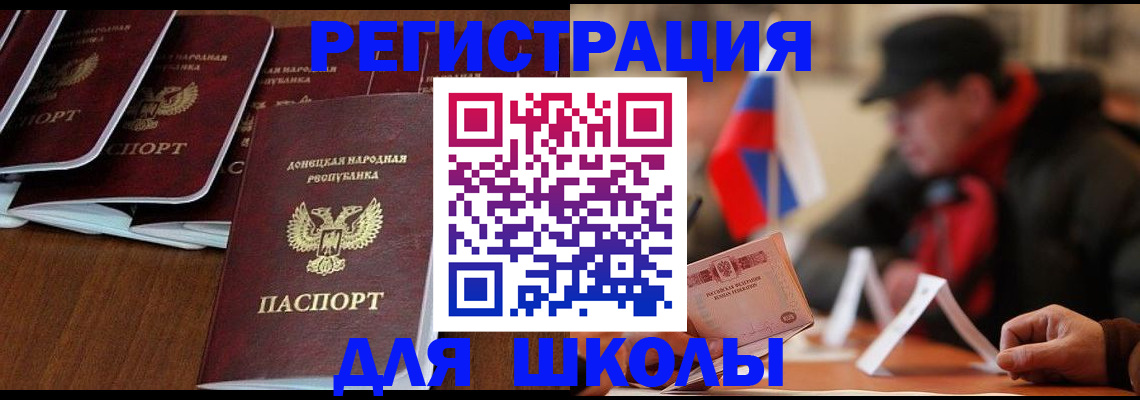 прописка от собственника в Сочи