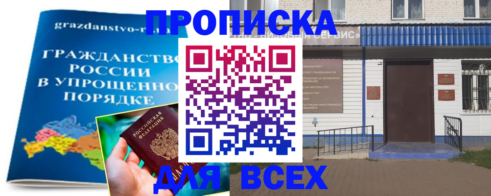 регистрация в Сочи