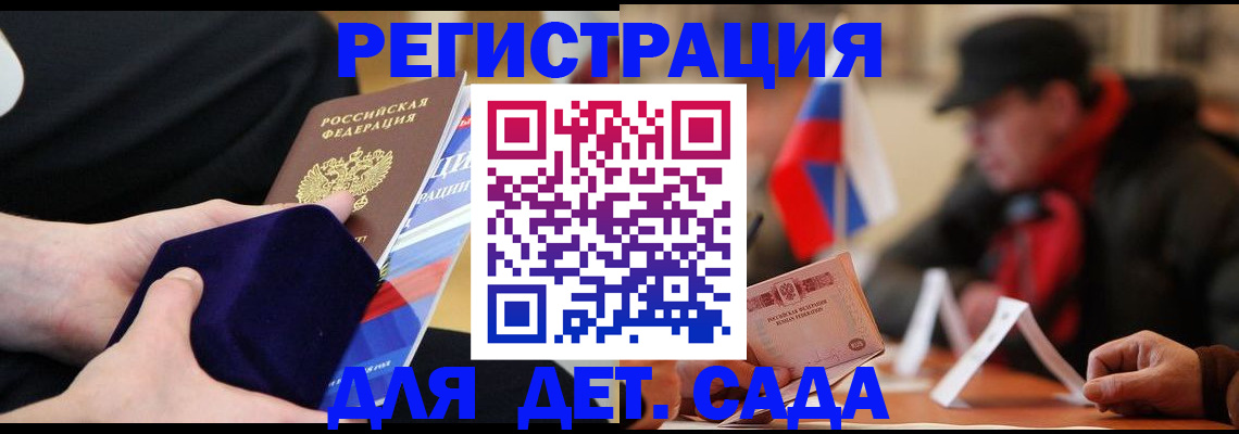 временная регистрация госуслуги в Сочи