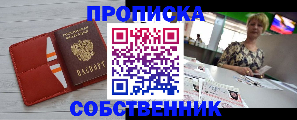 регистрация для дет. сада в Сочи