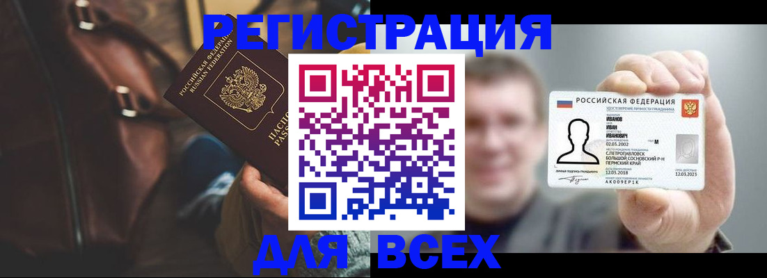 временная регистрация в квартире в Сочи