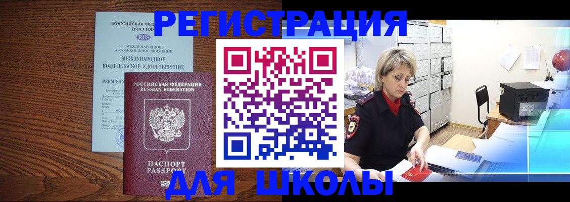временная регистрация в Сочи